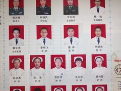 -中国人民解放军第九医学中心(306医院)