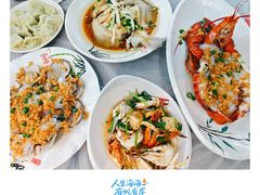 -晶渔坊·海鲜私房菜(东夷小镇店)