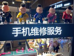 -街头玩家华为苹果手机维修服务(芳甸路天物空间店)