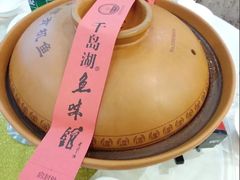 -千岛湖鱼味馆(十字街总店)