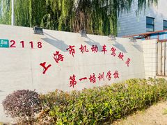 -胜华驾校·小猫学车(银都店)