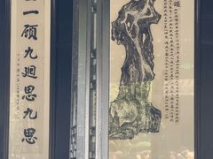 -绮园景区