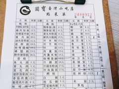 -圆宝台湾小吃(迎津街店)