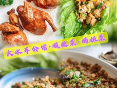 -大水车公馆·顺德菜·妈姐菜(均安店)