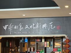 -好嫂子酱猪手•农家菜(蒲黄榆店)