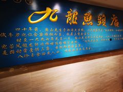 -湘潭九龙鱼头店(城南西路店)