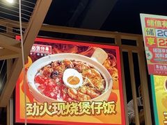 -华记煲仔华·煲仔饭(市桥易发店)