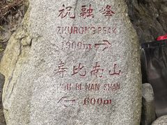 -南岳衡山风景名胜区