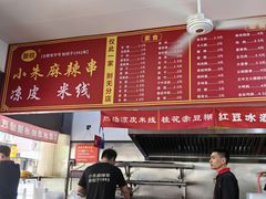 -小朱麻辣串(益民街店)