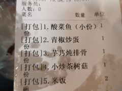 账单-涌上外婆桥(南塘店)