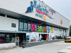 -乔波室内滑雪场