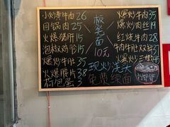 -方铲铲·成都板凳面(滨江银泰店)