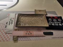 -赤坂亭M9和牛烧肉·日料398放题(万达店)