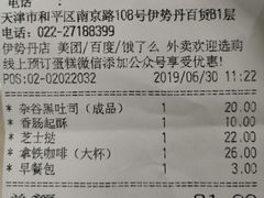 账单-多乐之日(和平伊势丹店)