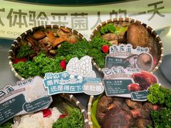 -芸山季·云南山珍菌火锅(人民广场来福士店)