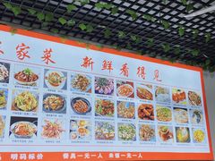 -巢湖名吃·徽府农家菜(半汤店)