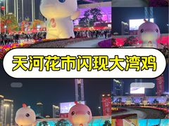 -天河体育中心