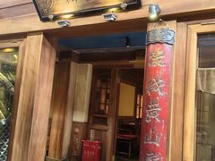 -小吊梨汤·北京菜(香山店)