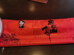 -高晓山馅饼店(牛庄百年店)