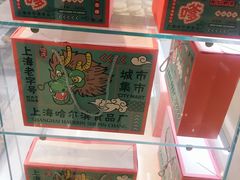 -上海哈尔滨食品厂(合生汇店)