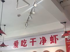 -独一道·邵伯龙虾土菜馆·烧烤(雨花西路店)