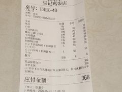 -巫记鸡饭店