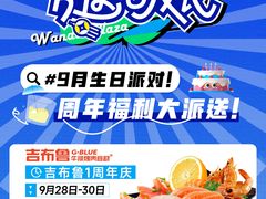 -万达广场(南宁青秀店)