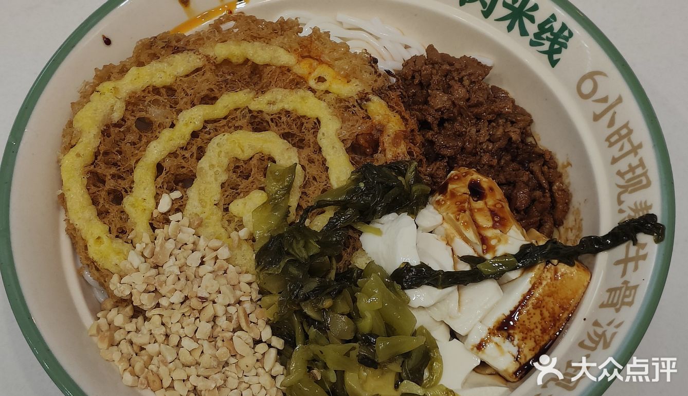 探店阿佑·鲜汤牛肉米线～炸酱豆花米线