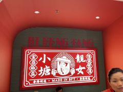 -避风塘·金牌店·夜宵(金玉兰店)
