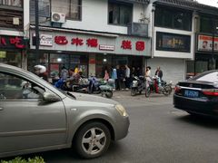 -非遗近水楼糕团(景德路店)