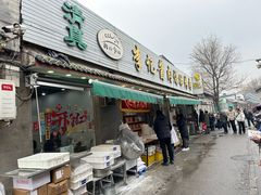 -清真·鸦儿李记·小馆(后海店)