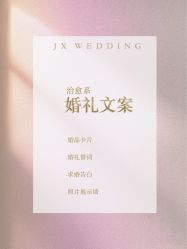 -金禧婚礼定制