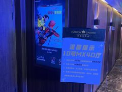 -英皇电影城(英皇集团中心IMAX店)