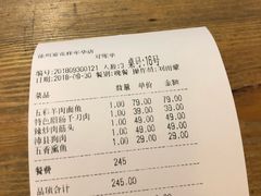 账单-徐州宴(花样年华店)
