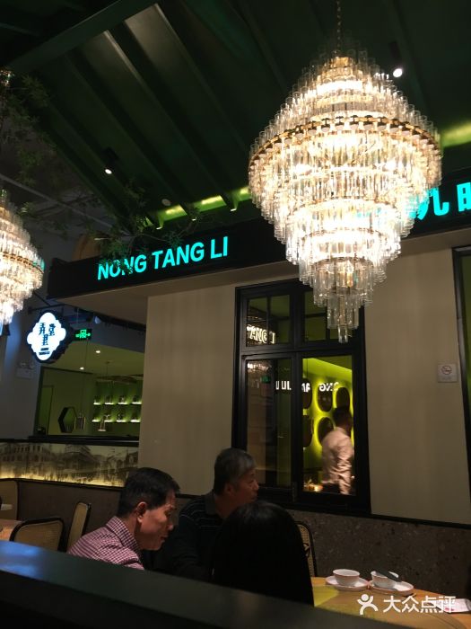 弄堂里(雨花客厅店)大堂图片