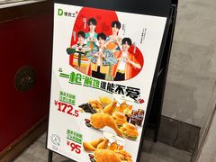 -德克士(前门店)