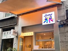 -Jeans Coffee牛仔裤咖啡