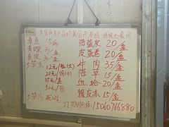 -铭聚章鱼土笋冻(松柏店)