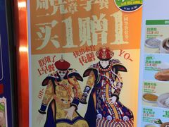 -眉州东坡(团结湖店)