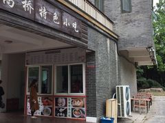 门面-高桥特色小吃