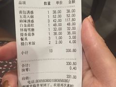 账单-苹果树下艺术餐厅(宋庄店)