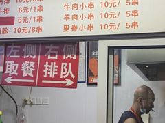 门面-辽B·小串(总店)