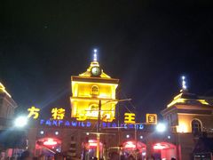 -青岛方特梦幻王国