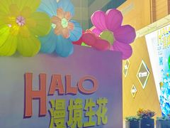 -HALO广场(梨园路店)