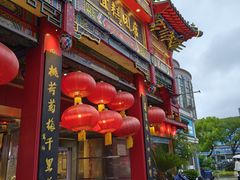 -四宜糕团店(南大街店)