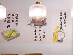 用餐区-正南齐北·老街糯米团(洪崖洞店)