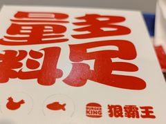 -汉堡王(SKLP店)