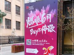 -国药中服免税(北京坊店)