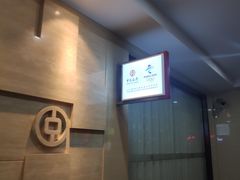 -中国银行(中山北路支行)