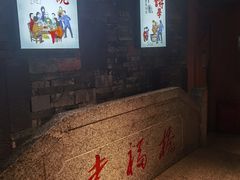 -巢爷老味(东方红店)